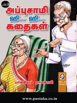 cover image of Appusami Hee… Hee… Kathaigal